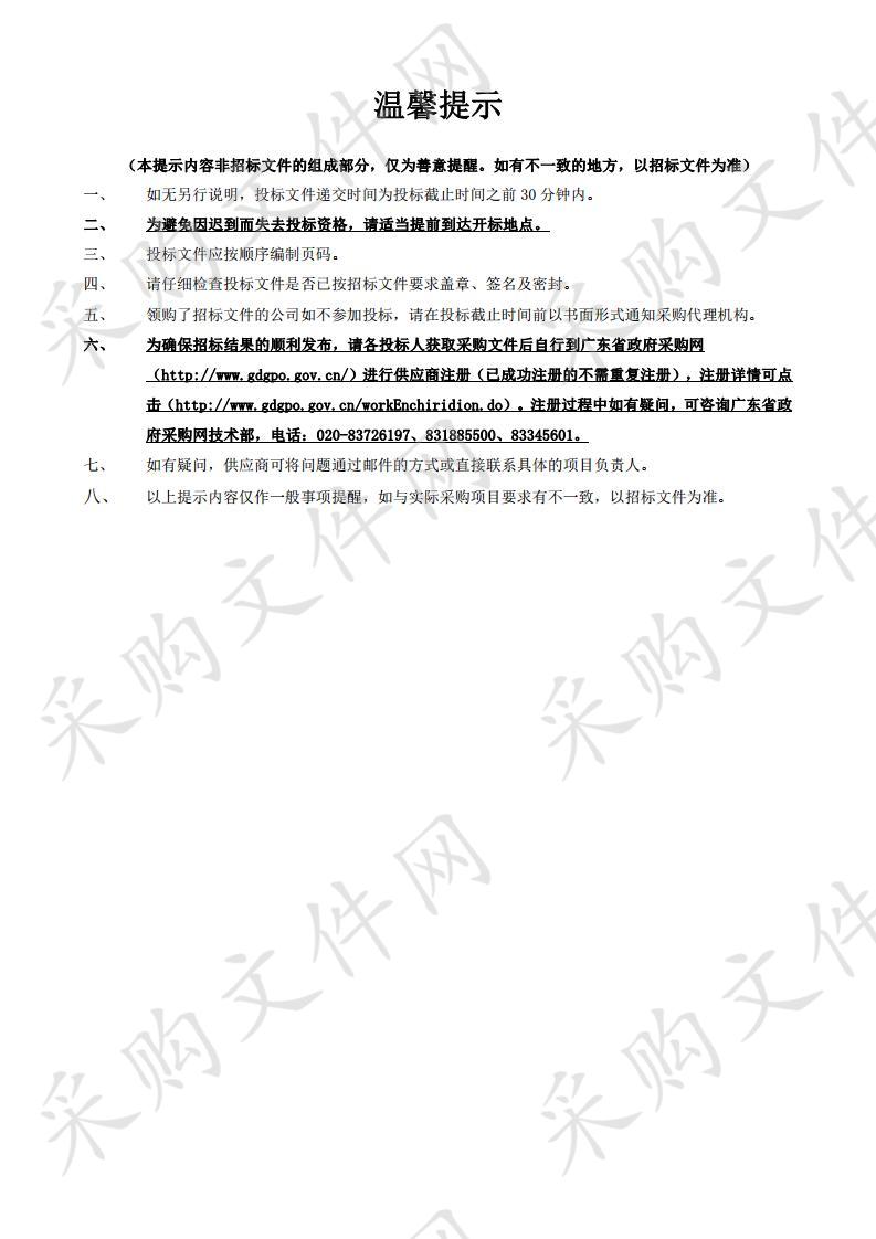 广州市轻工高级技工学校2020年实训耗材采购项目