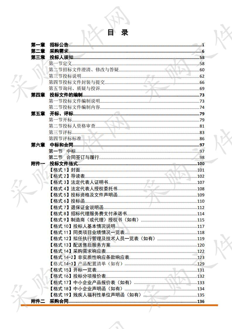 广州市广播电视台超高清频道播控系统