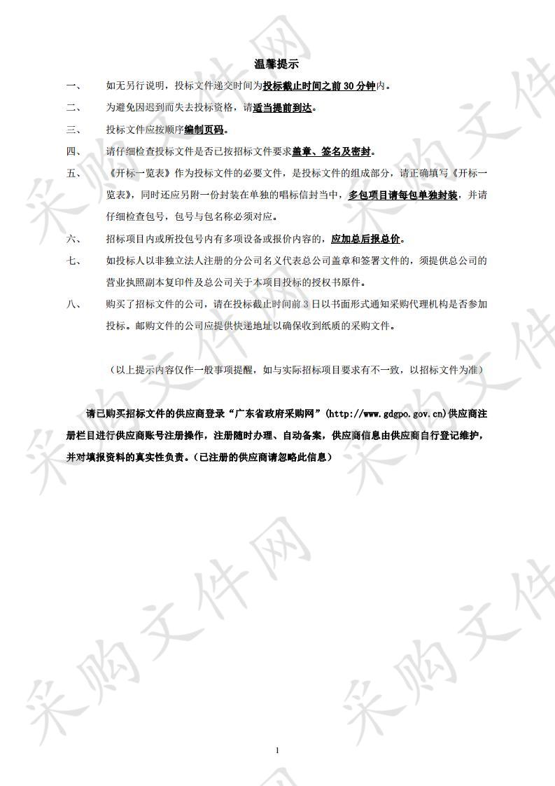 广州医科大学附属第三医院采购医疗设备招标项目