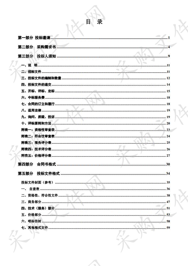 广州卫生职业技术学院食堂大米和食用油采购项目