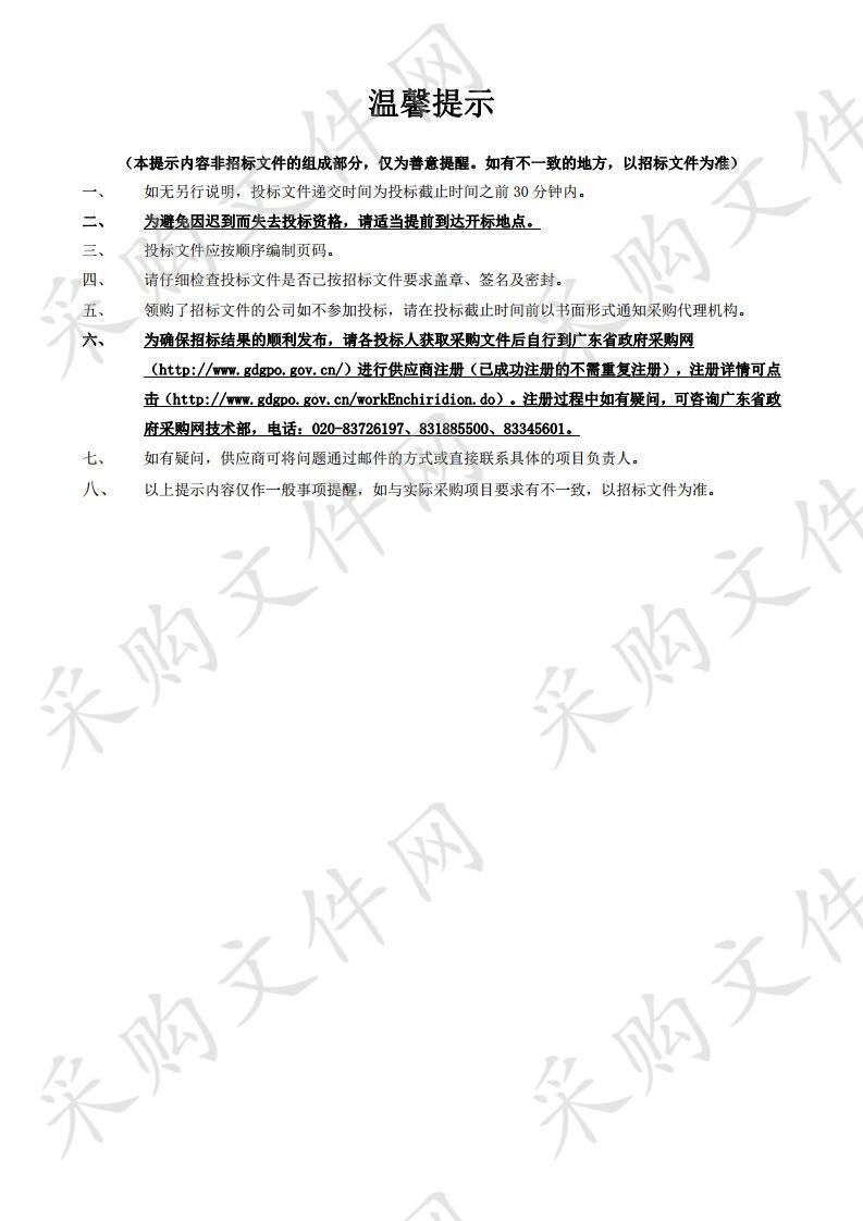 广州卫生职业技术学院食堂大米和食用油采购项目