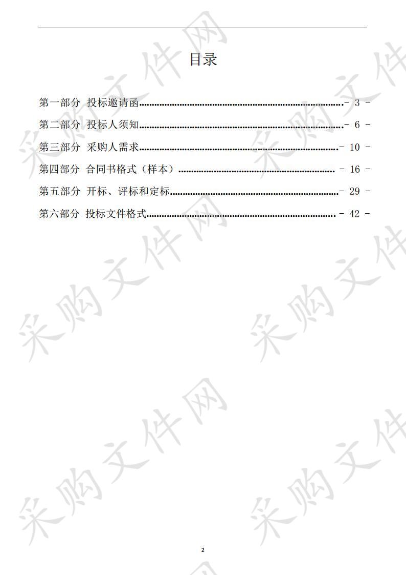 广州市城市轨道及铁路建设项目控制性规划