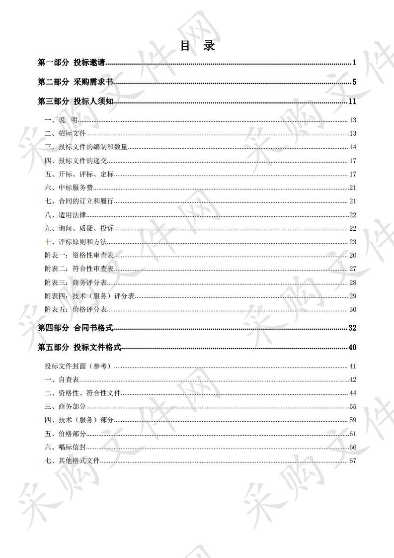 2020年广州动物园专用材料采购项目