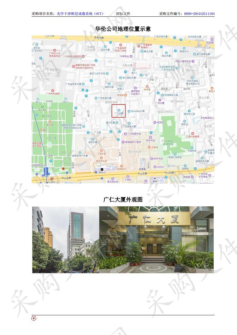 广州市红十字会医院光学干涉断层成像系统（OCT）