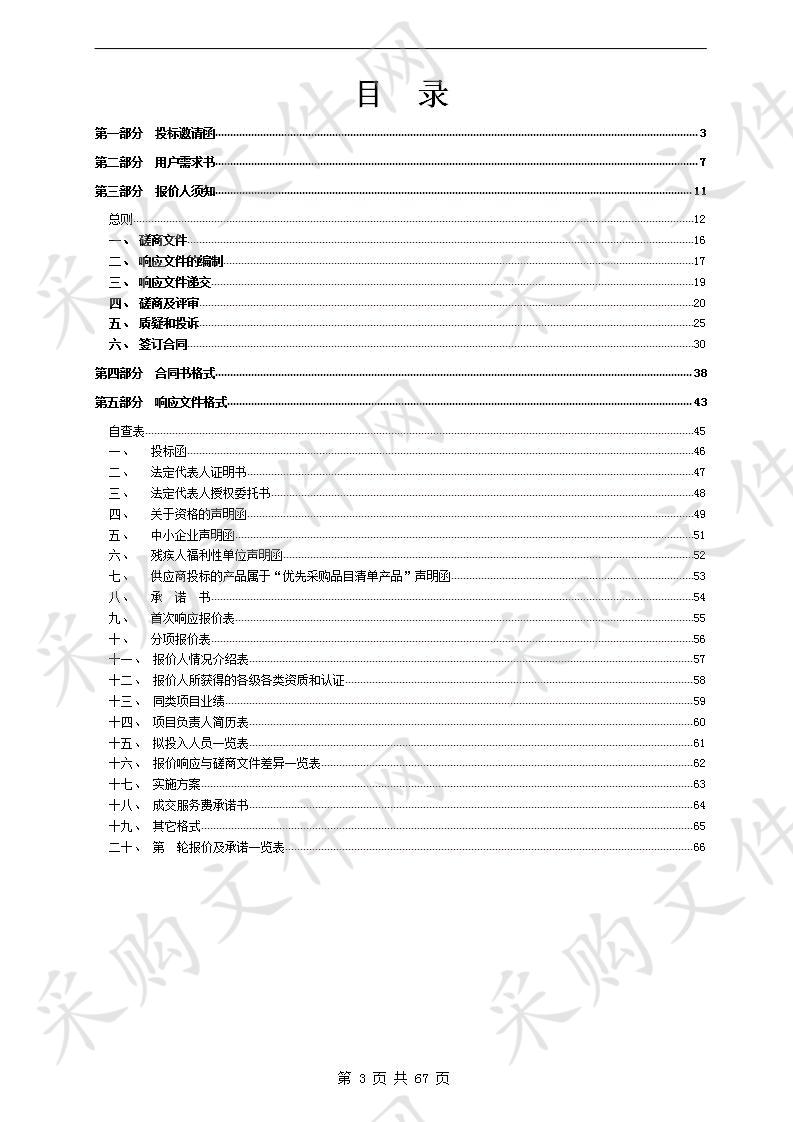 2018年民众镇新平村特色精品村（市级示范村）建设项目-田园乡径景观带建设工程