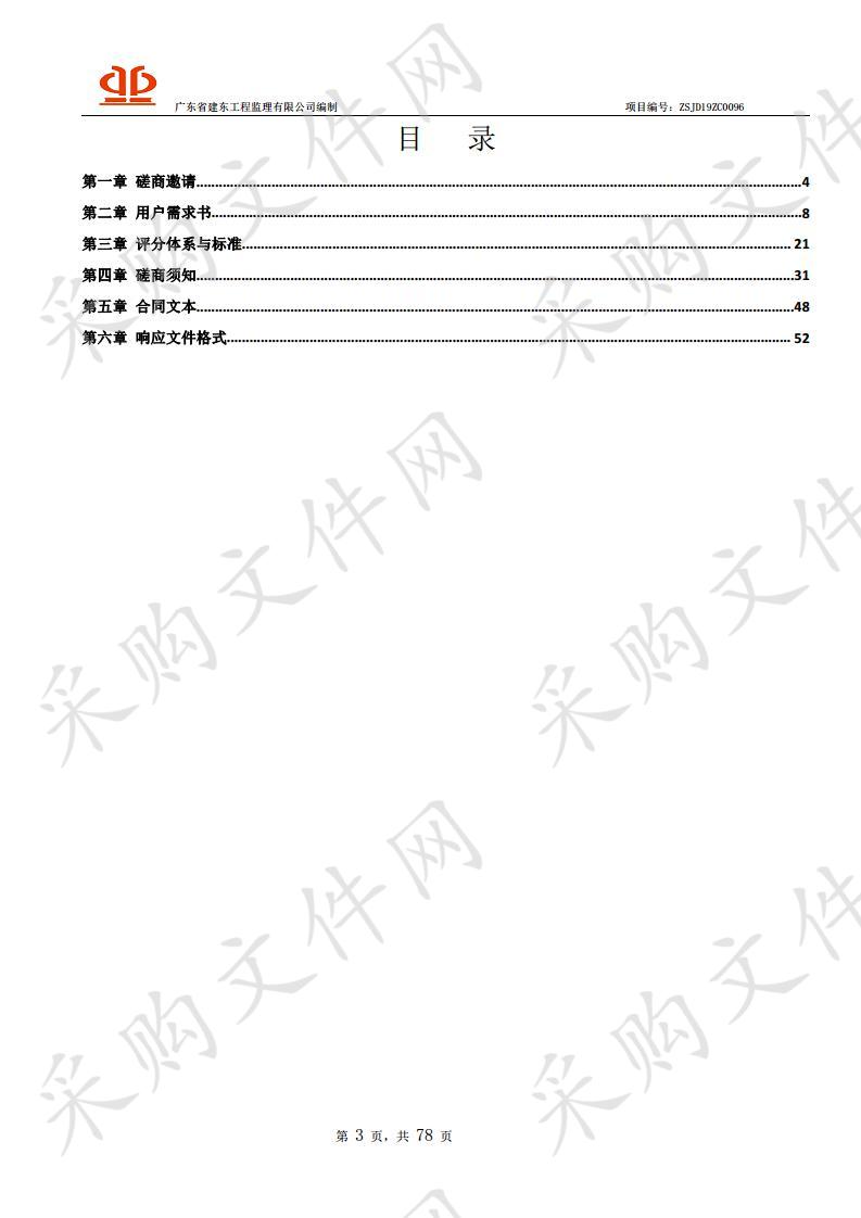 物联网专业综合实训室建设