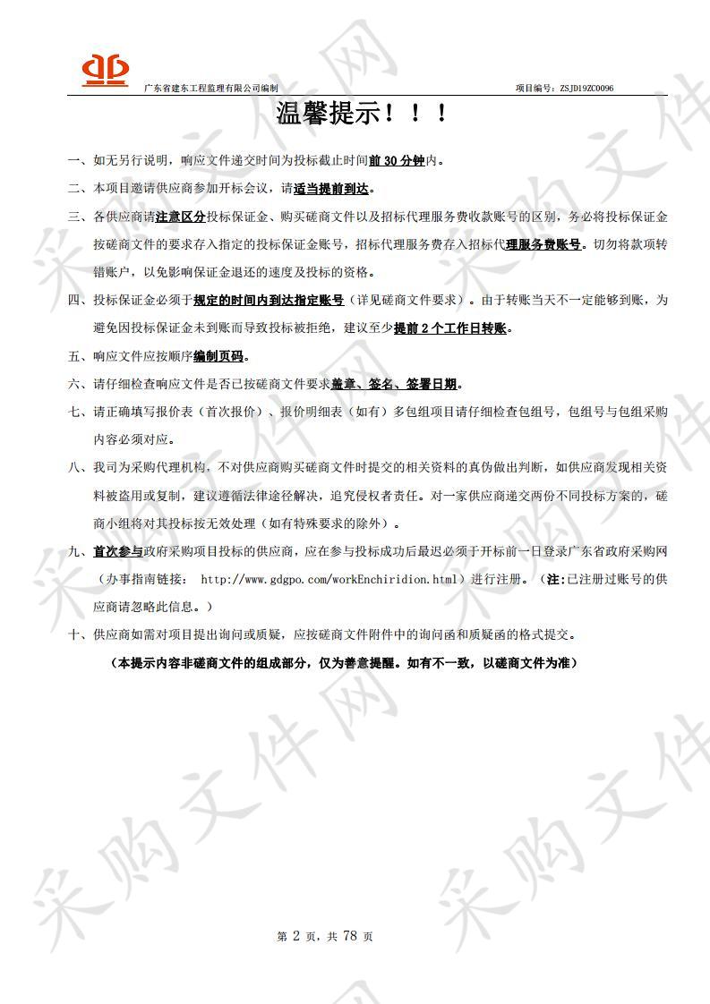 物联网专业综合实训室建设