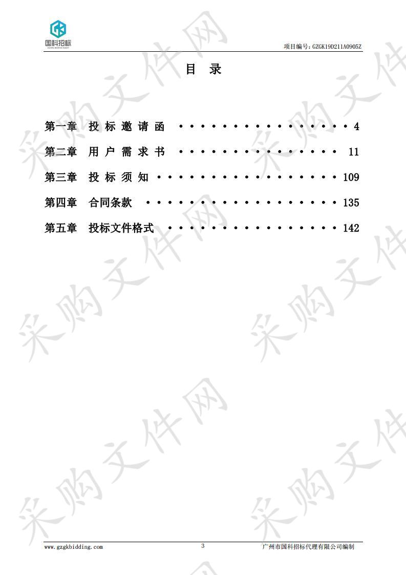 2020年检验检测能力提升仪器设备购置经费—检验检测能力提升仪器设备采购项目