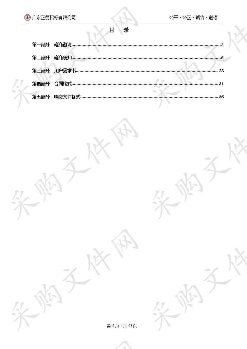 东莞市人民医院东莞市人民医院汽车维修保养服务商采购项目