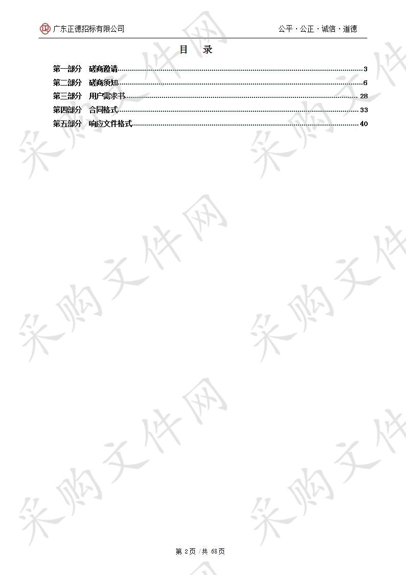 东莞市住房公积金管理中心法律服务