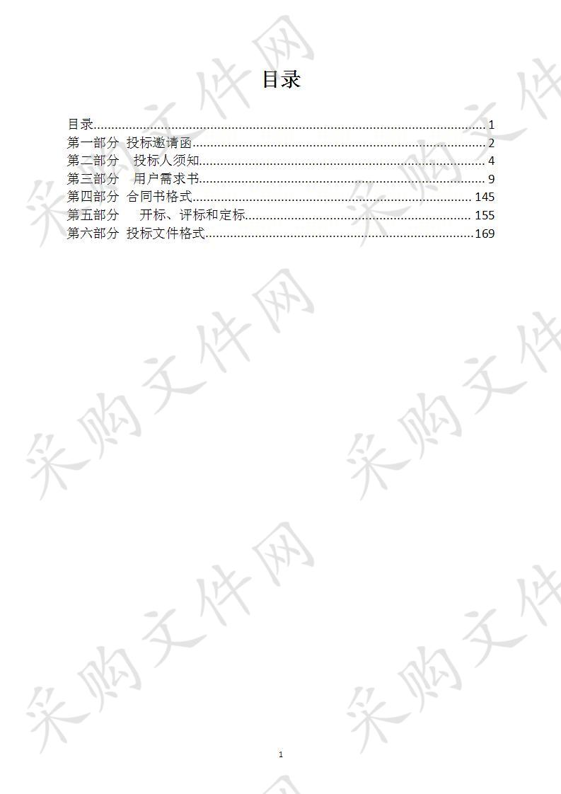 黄龙带水库电站运行设备购置经费