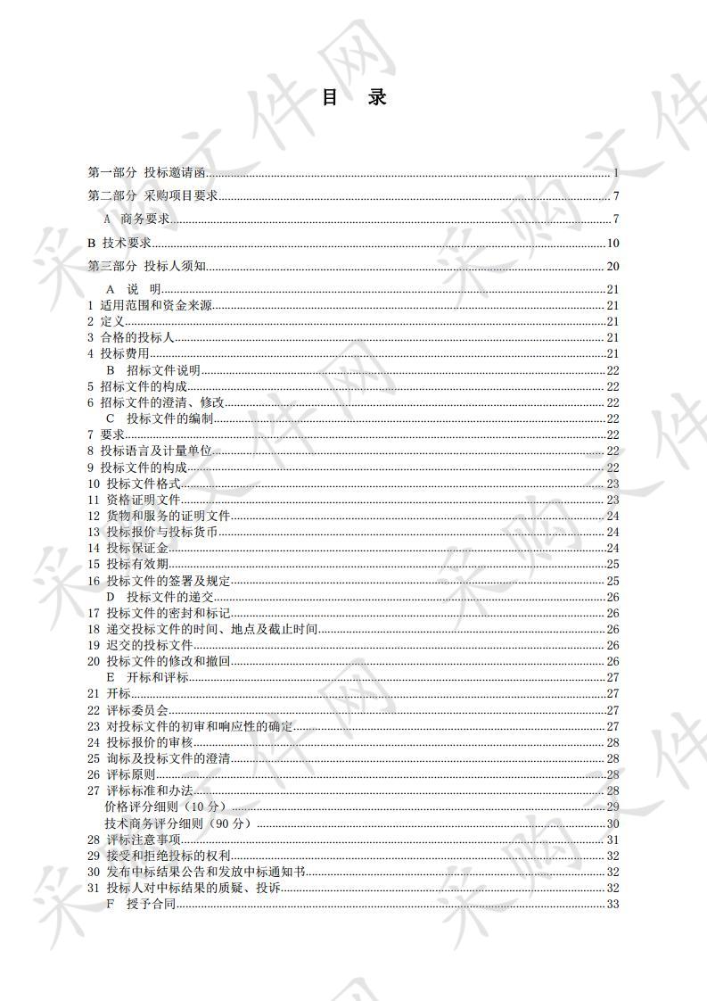 阳江市国有花滩林场2019年森林碳汇重点生态工程造林(省级)建设项目