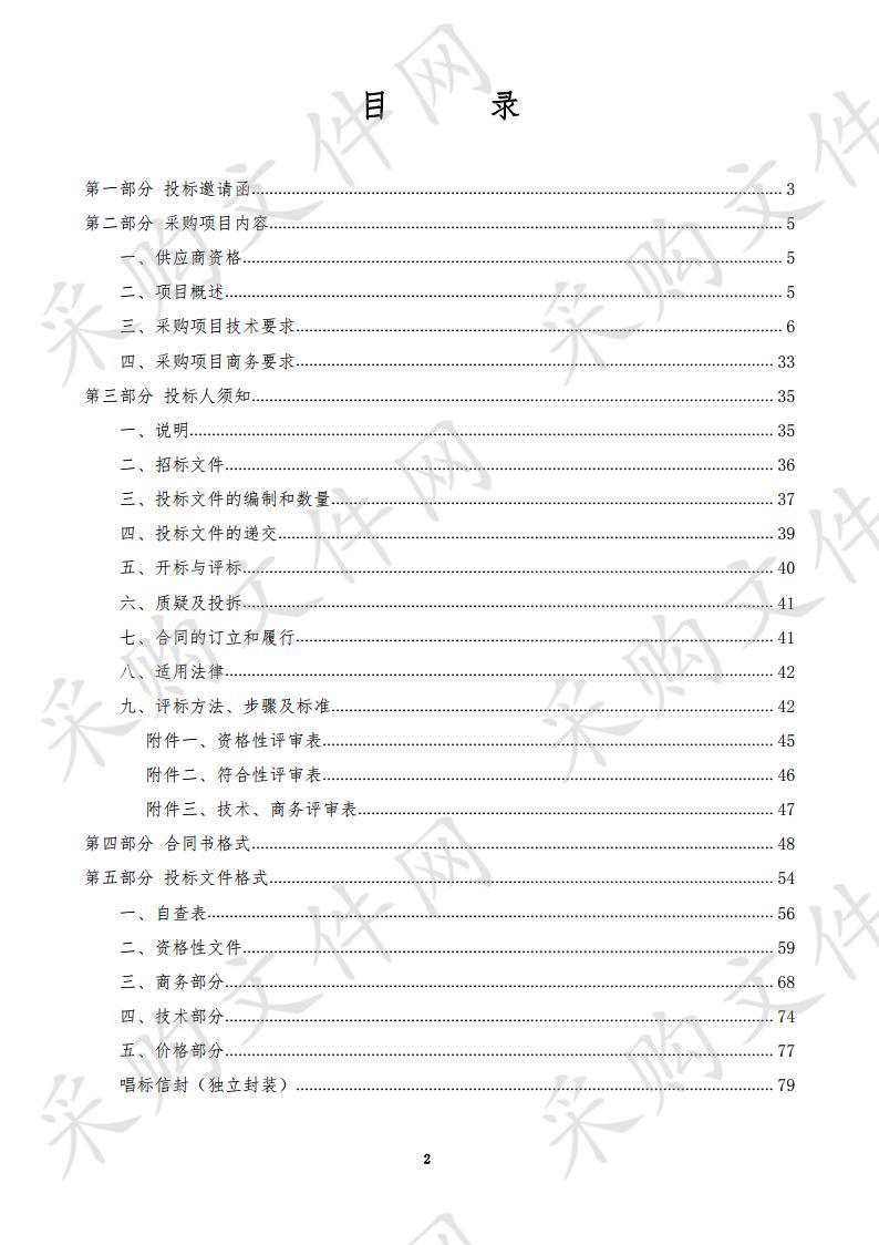 汕尾市强制隔离戒毒所安全防范系统建设工程