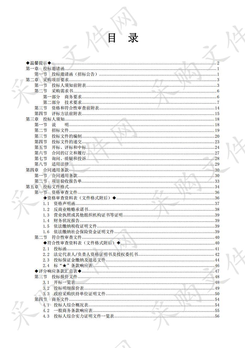 2019年清远市强师工程教师培训服务采购项目