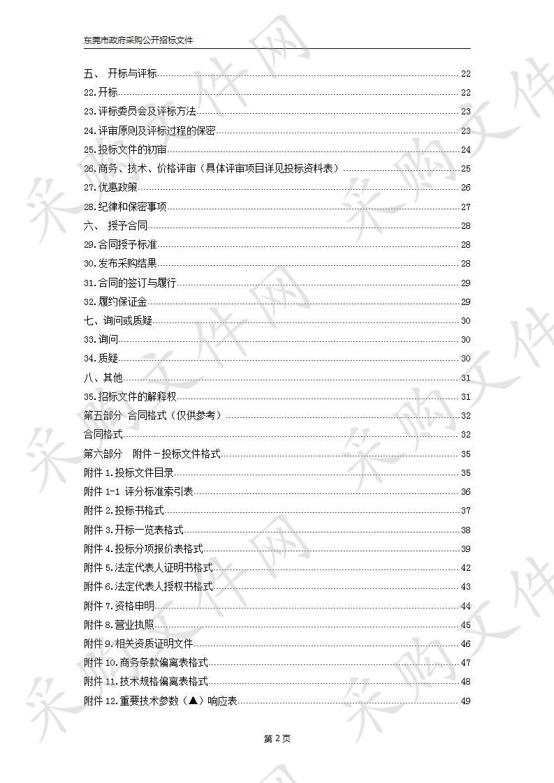 东莞市科学技术博物馆三维光学显微镜