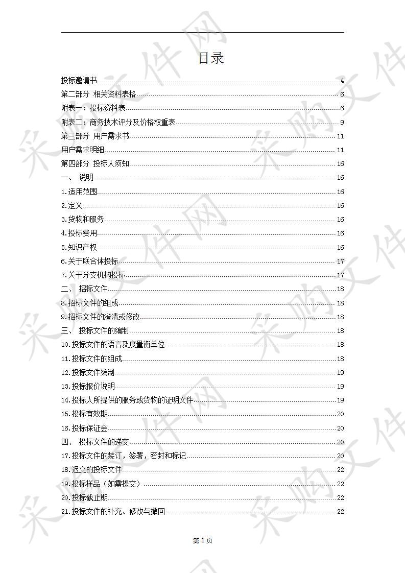 东莞市科学技术博物馆三维光学显微镜