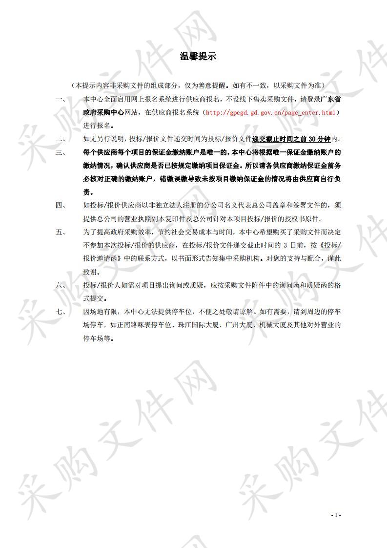 广东省高明监狱十二五项目基本配套（办公家具）购置项目