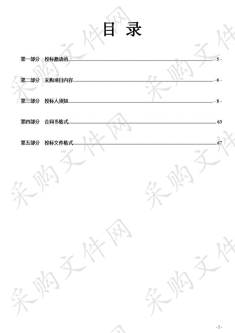 韶关市生态环境局粤北韶关土壤环境污染修复技术研发、评估验证与工程示范基地建设（一期）（第二包）