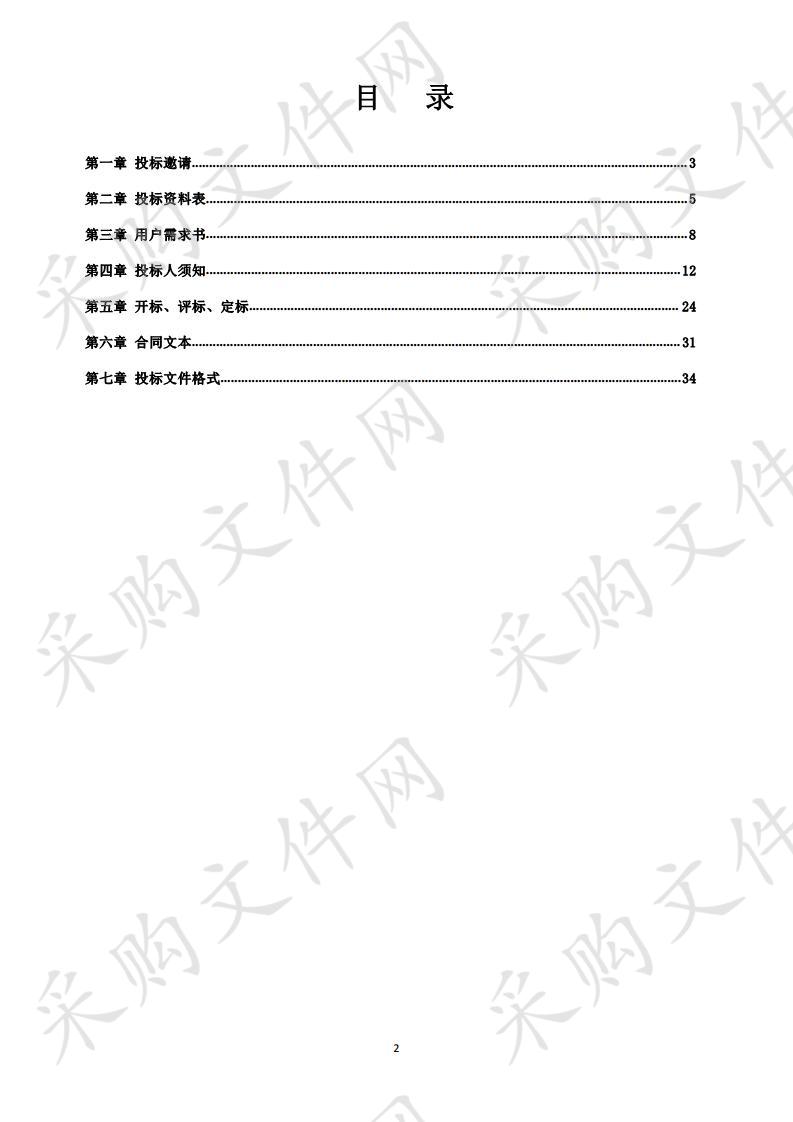 汕尾市区供水节水改造工程（公平水库-汕尾管道输水工程）可行性研究阶段（含专项专题）技术咨询