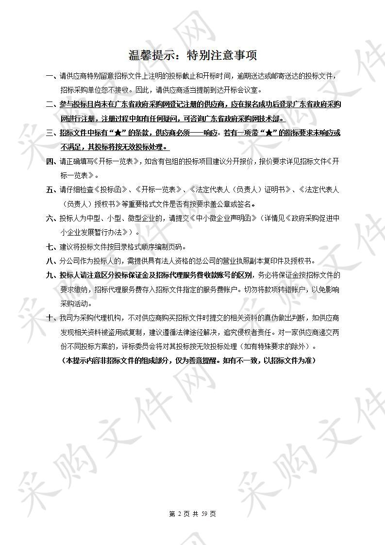 阳江市公安局江城分局强制隔离戒毒所高清监控升级改造项目