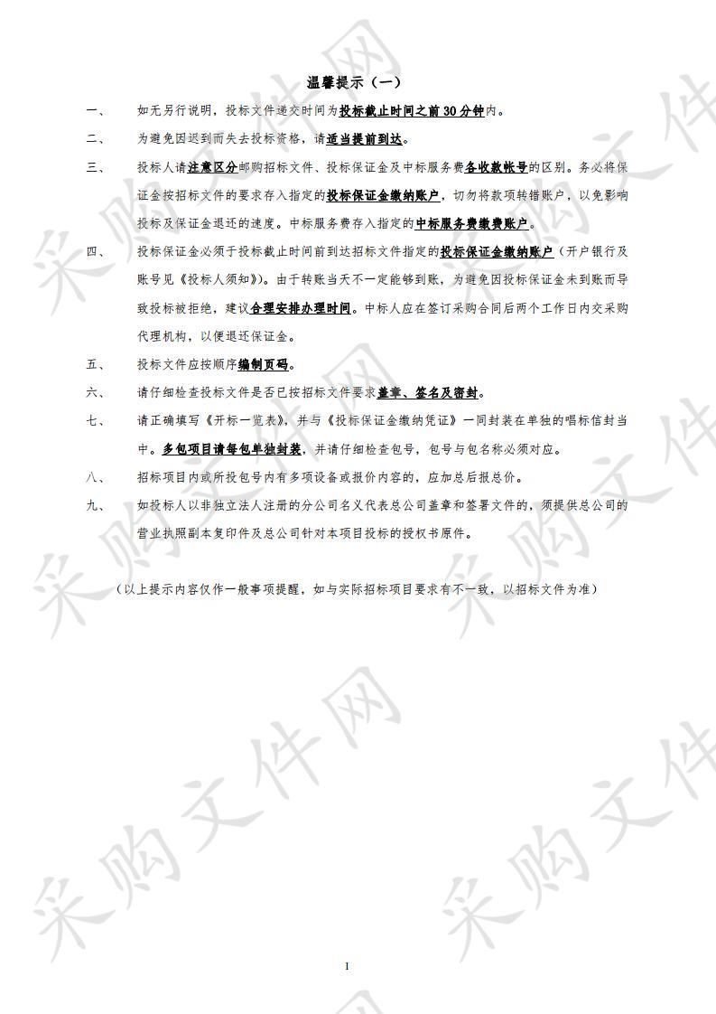 移动数字化X射线摄影系统