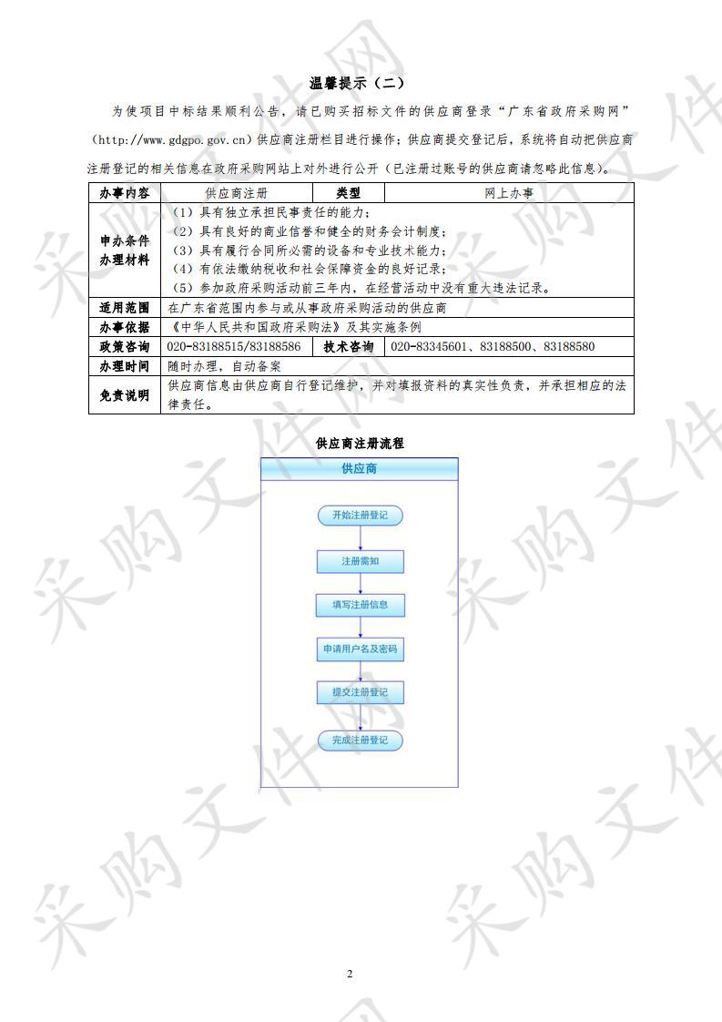 移动数字化X射线摄影系统