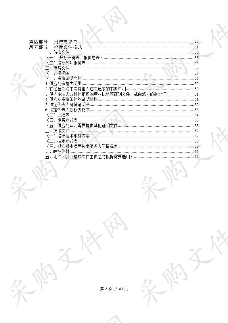 东莞市滨海湾中心医院安全保卫服务项目