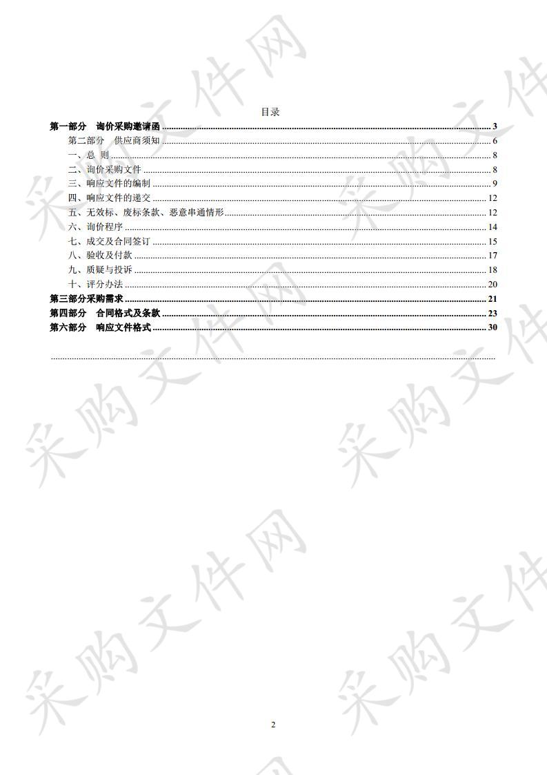 朱湖镇泰山现代农业园稻虾共作生产物资（围栏、防逃网）采购项目