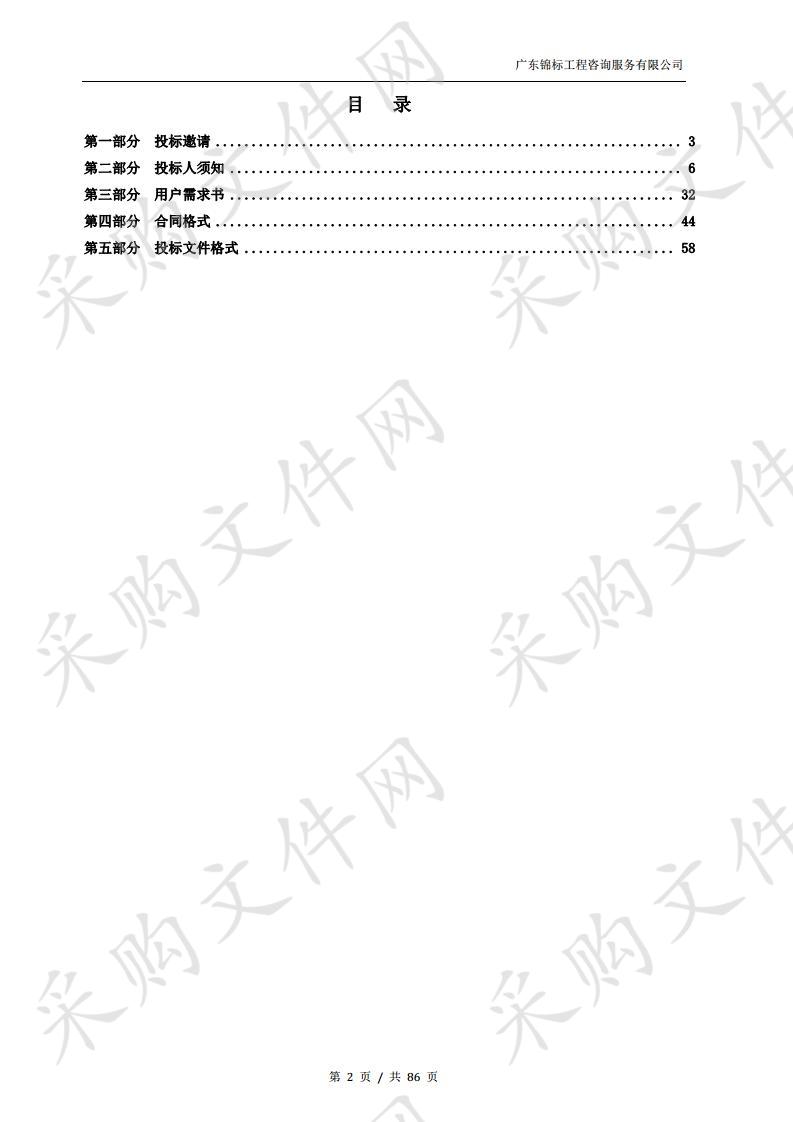 东莞市滨江体育公园管理所滨江体育公园物业管理服务