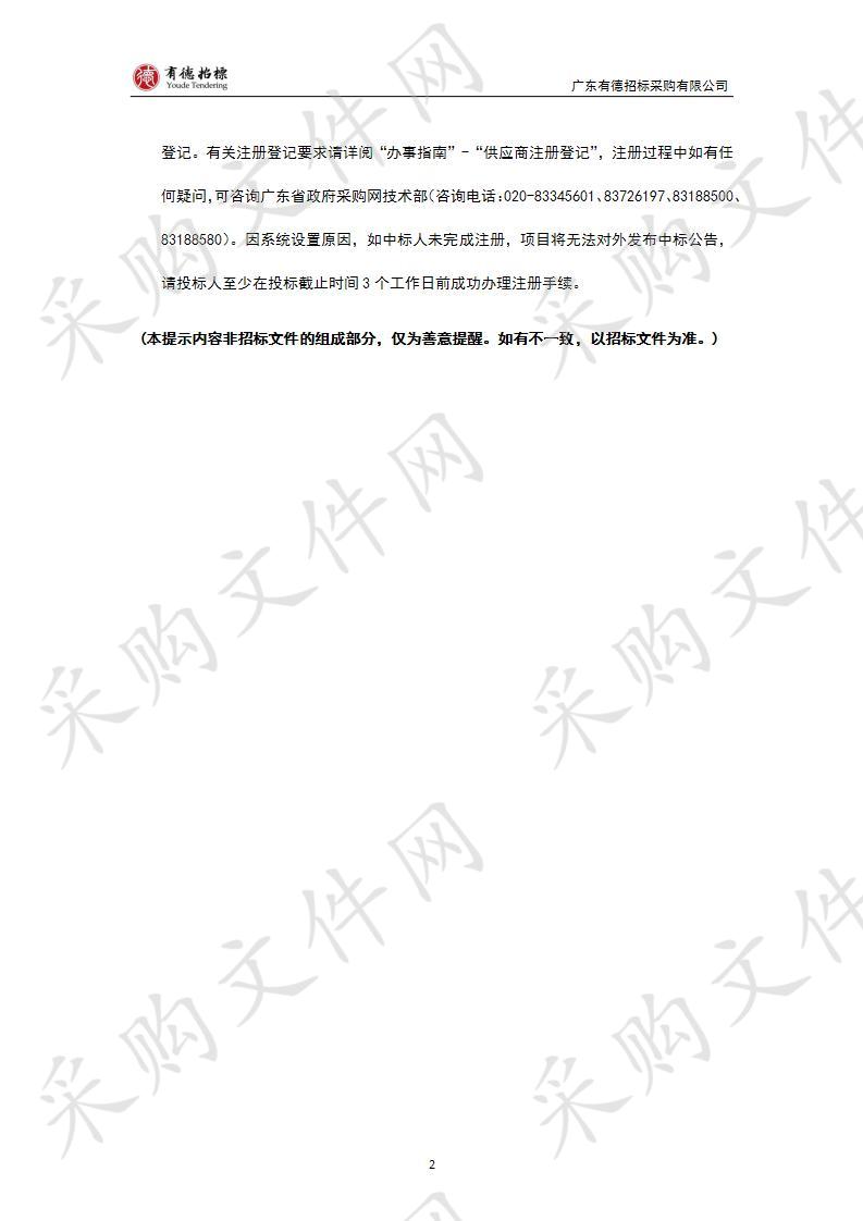 东莞理工学院计算机科学与技术学院虚拟现实国际合作联合实验室设备采购