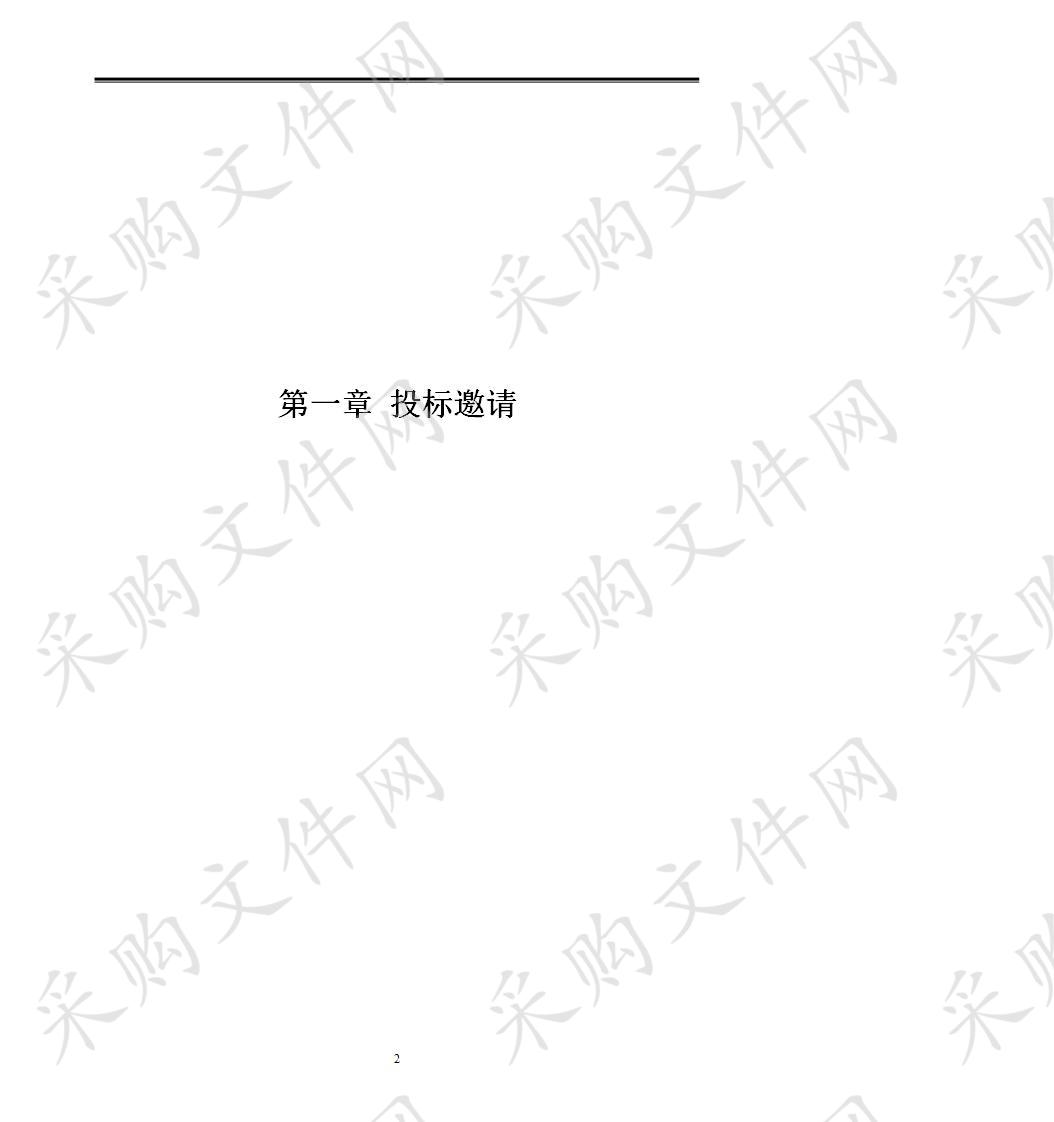 松山湖材料实验室X射线光电子能谱仪采购项目