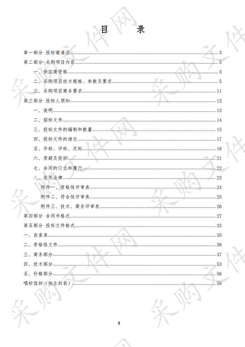 汕尾市消防支队70米以上举高喷射消防车采购项目