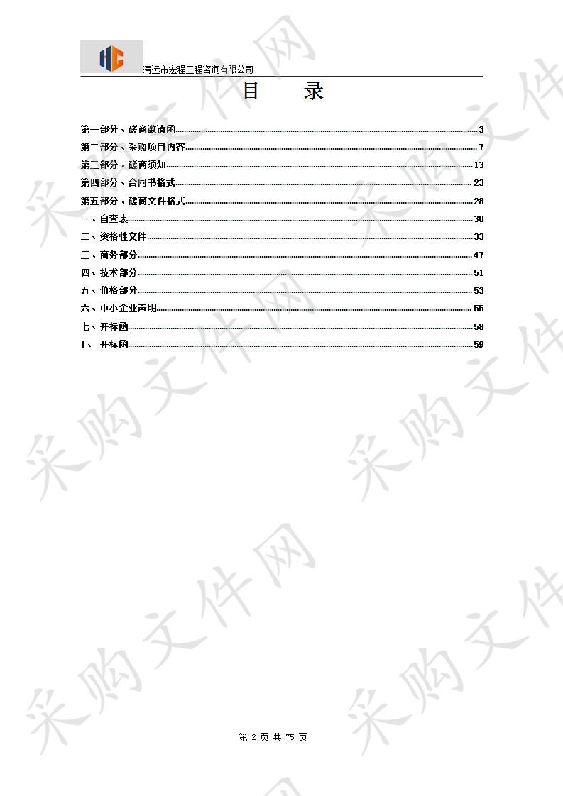 清远市清城区2019年“平安路口”整治工程