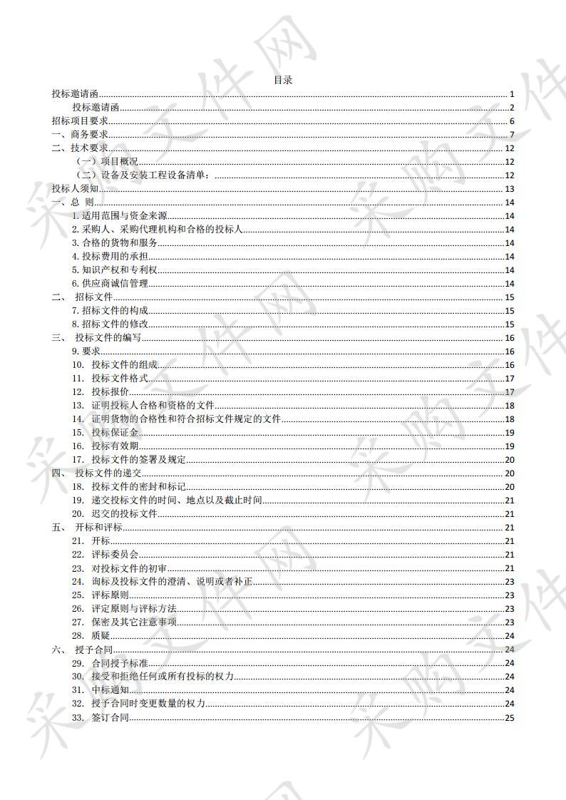 恩平市恩城水闸除险加固工程—金属结构设备及安装工程