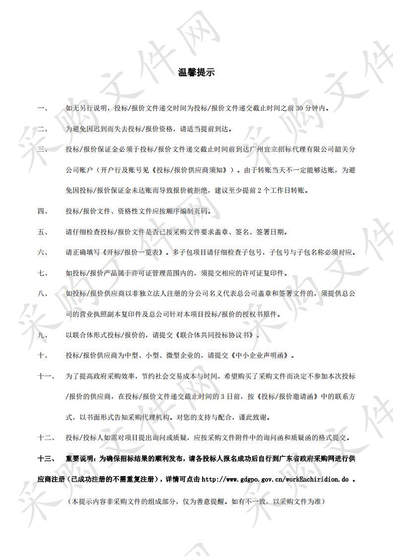 韶关学院医学院实训中心医学模型采购项目