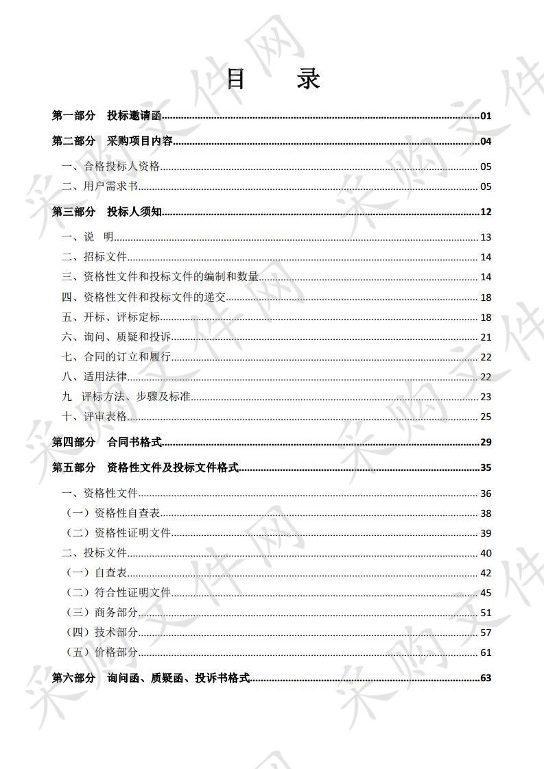 韶关学院医学院实训中心医学模型采购项目