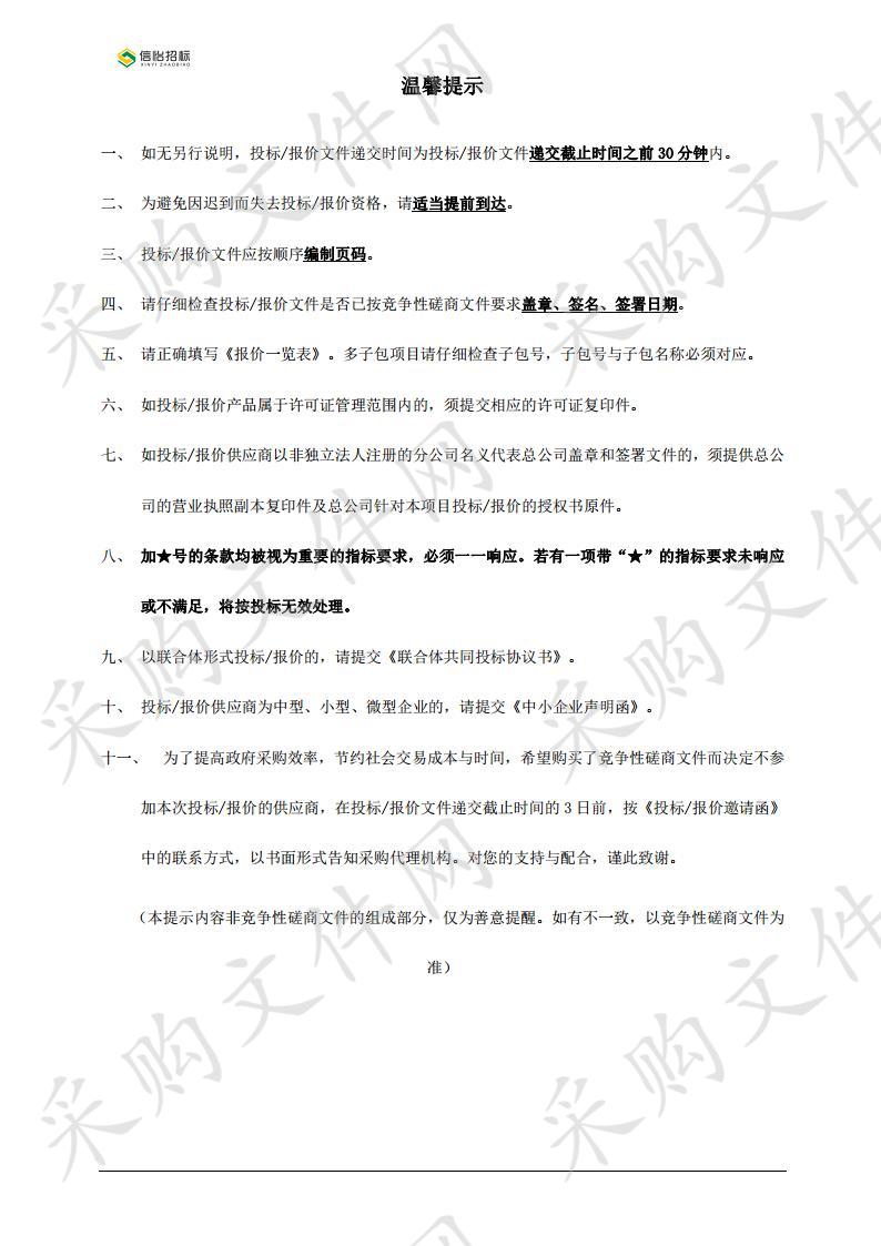 广州市同和强制隔离戒毒所2020年广州市同和强制隔离戒毒所民警职工食堂食材配送服务