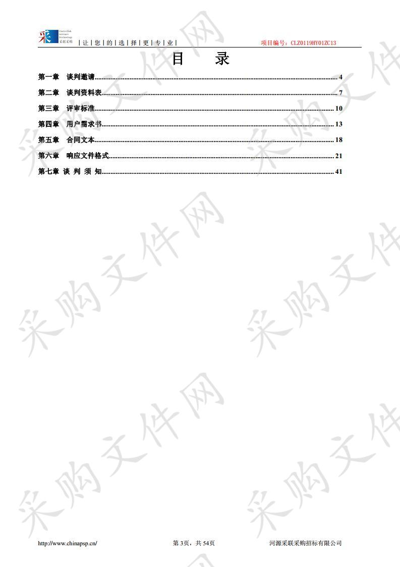 河源中学宿舍铁架床及铁柜采购项目