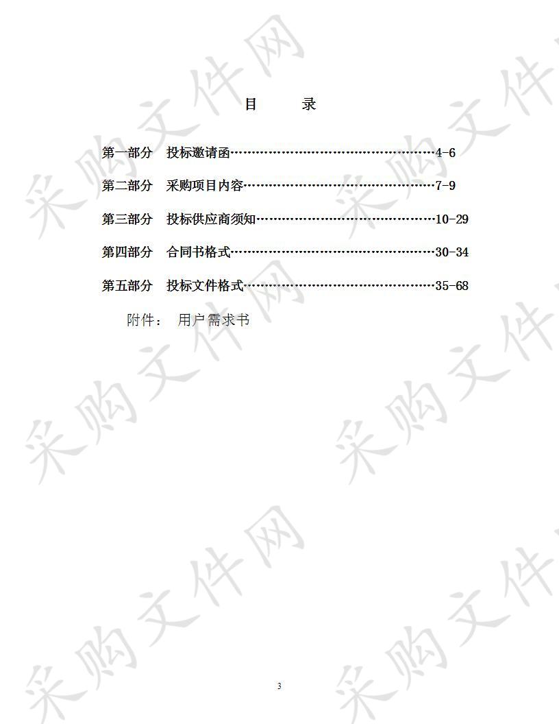 揭阳市住房和城乡建设局揭阳市老年大学及夕阳红公园部分配套设备采购项目