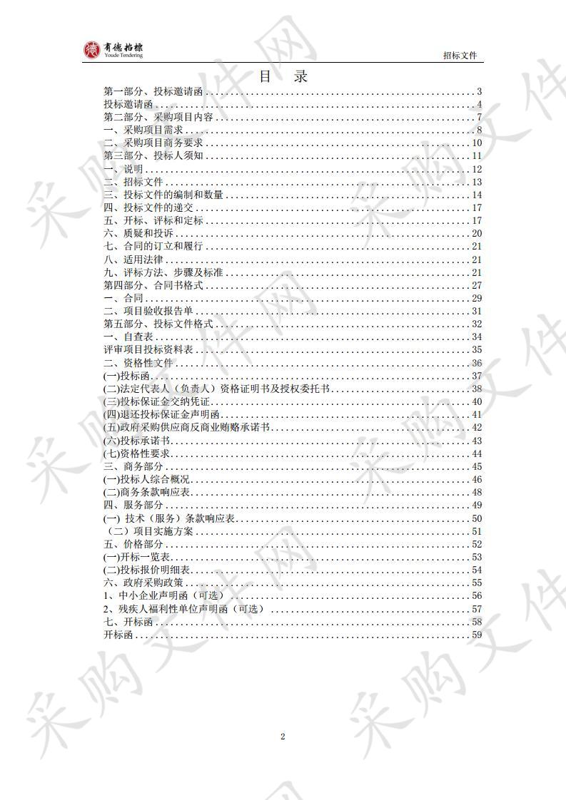 2019年清远市农村实用人才培育服务采购项目