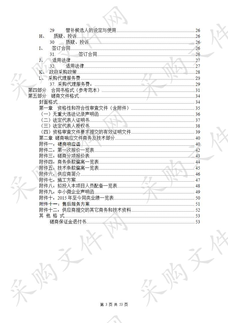 广东海事局阳江江城海事工作船码头建设400KVA配变安装及码头低压线路敷设项目