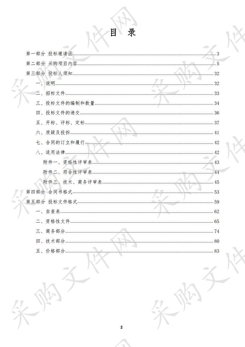 汕尾职业技术学院技能训练基地综合实训室建设