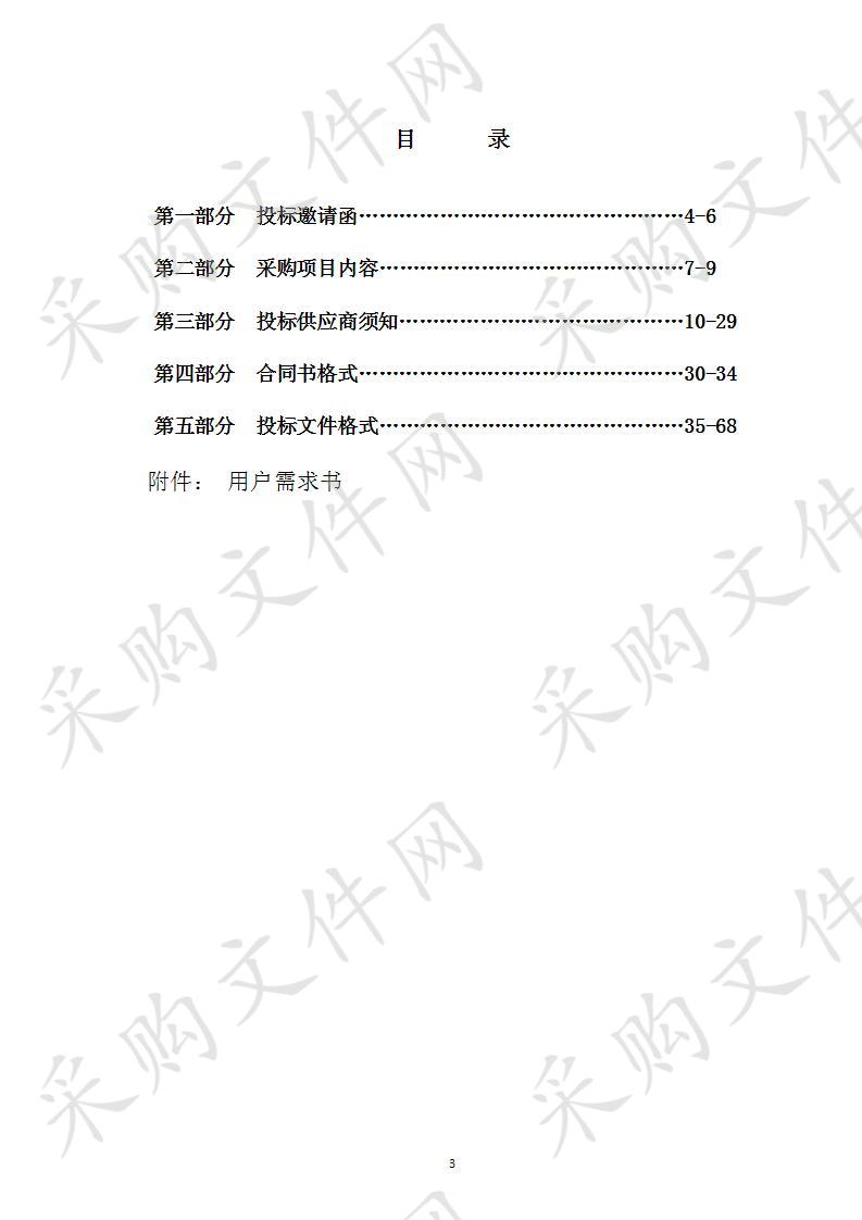 揭阳市公安局交警支队视频会议系统建设项目