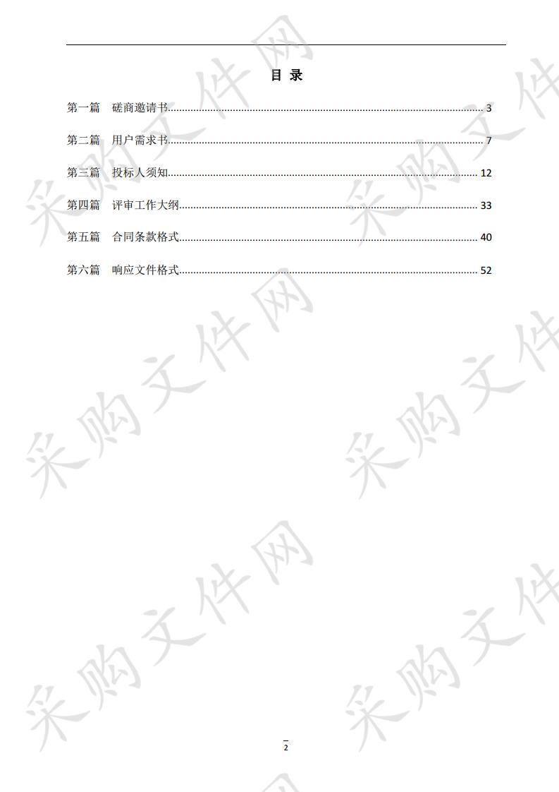 江门市青少年宫大楼外墙翻新工程项目