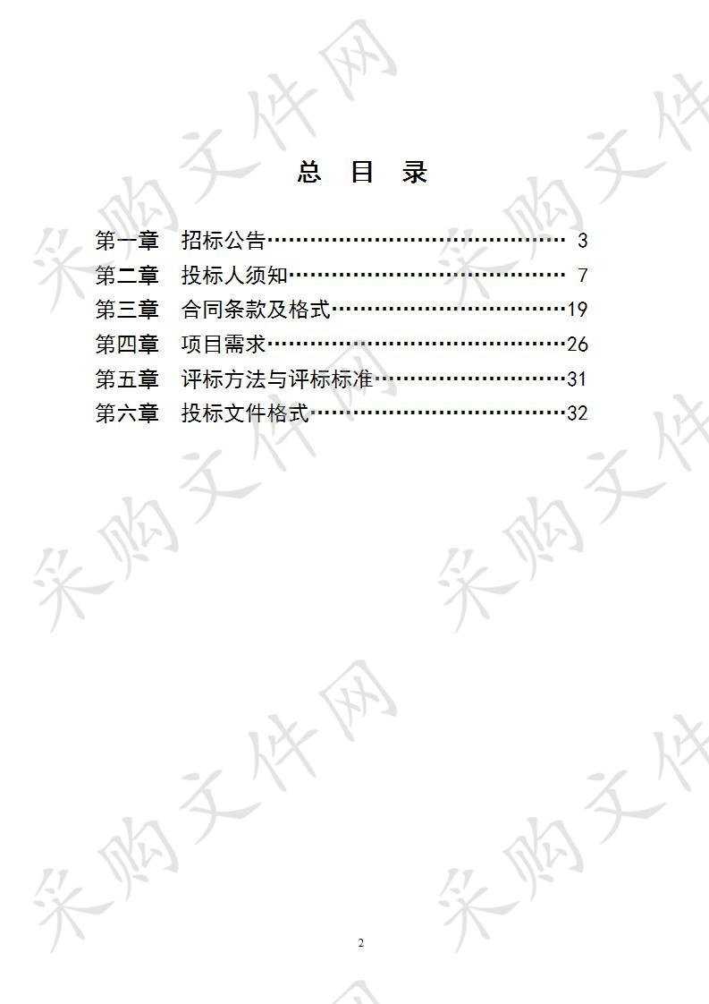 盐城经济技术开发区供电、供水、供热工程专项规划编制（分包一：供电工程）