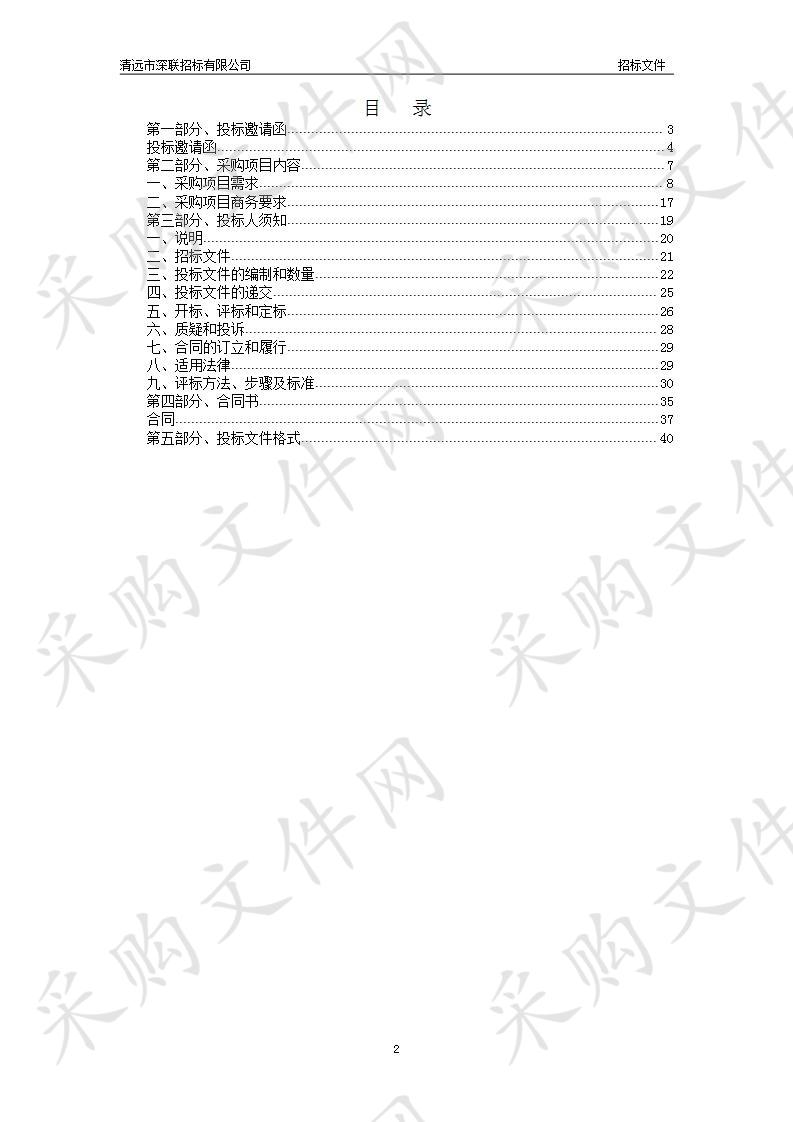 清远市妇幼保健院集成平台及CDR数据中心建设项目