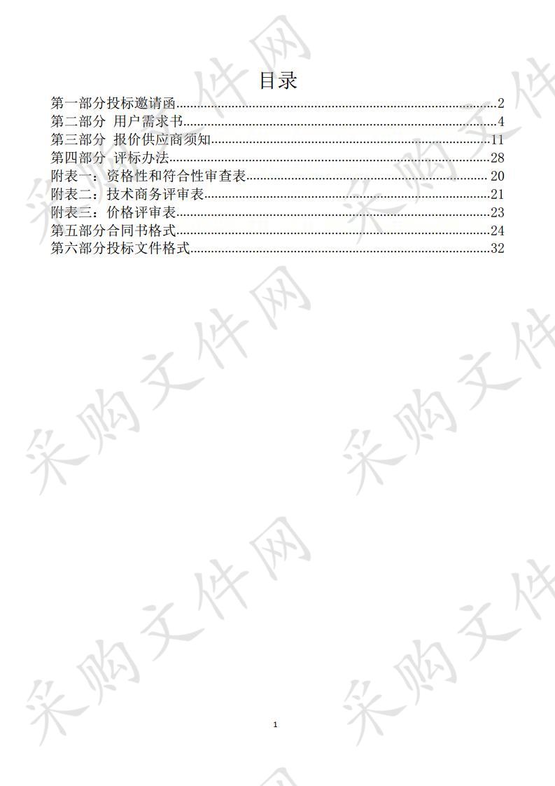 戒毒人员伙房食品原材料供应资格