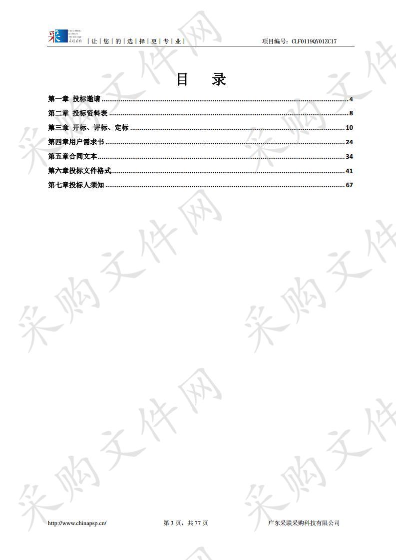 清远市多部门空间数据整理项目