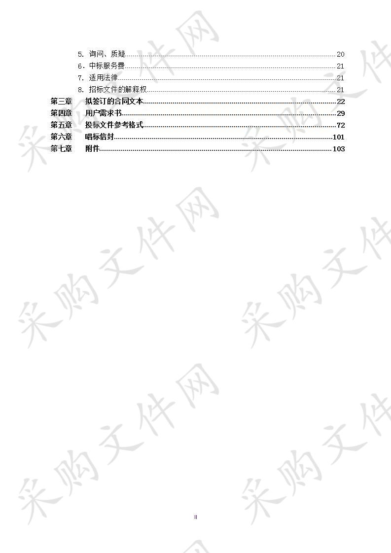 东莞市残疾人联合会市残联系统物业管理服务项目