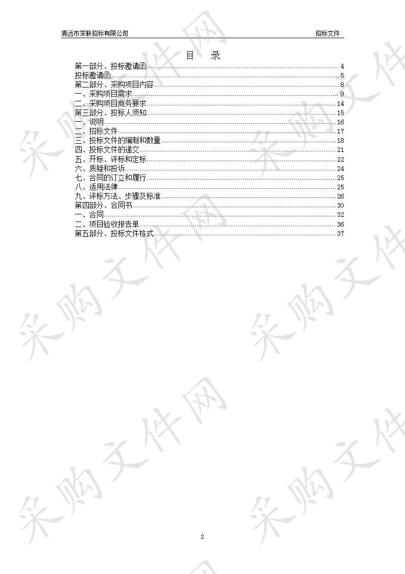 清远市妇幼保健院高档彩色多普勒超声诊断仪采购项目